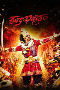 Rudrabhishekam - Posters