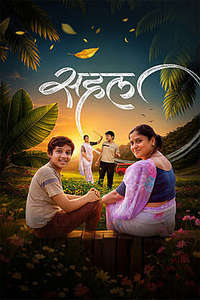 Sahal - Posters
