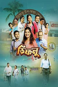 Dipholu - Posters