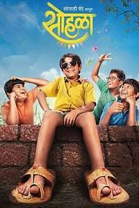 Sohla - Posters