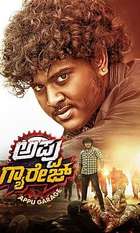 Appu Garage