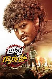 Appu Garage - Posters