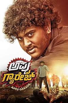 Appu Garage