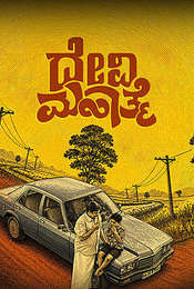 Devi Mahatme