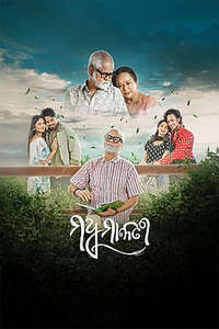 Madhumallati - Posters