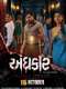 Andhkar