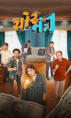 Chor No. 1