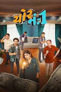 Chor No. 1 - Posters