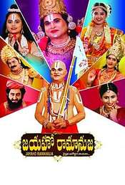 Jayaho Ramanuja