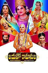 Jayaho Ramanuja - Posters
