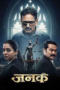 Janak - Posters