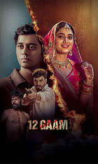 12 Gaam