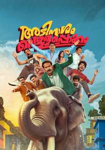 Adinasham Vellapokkam - Posters