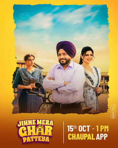 Jihne Mera Ghar Patteya - Posters