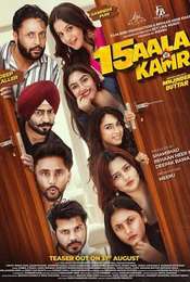 15 Aala Kamra