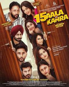 15 Aala Kamra - Posters