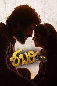 Shabari - Posters
