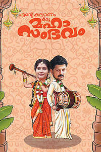 Ente Kalyanam Oru Mahasambhavam - Posters