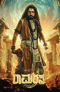 Ramarasa