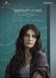 Aakasam Lo Oka Tara - Posters