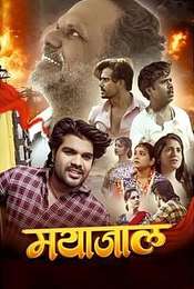Mayajal