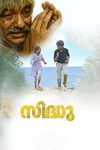 Sidhu - Posters