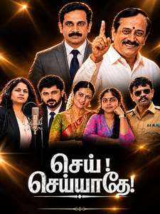 Sei Seyyadhe - Posters