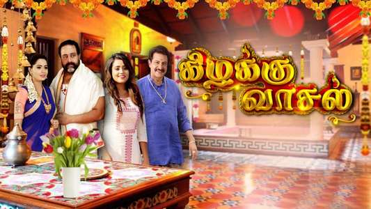 Kizhakku Vasal - Backdrop