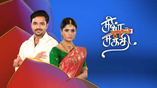 Siva Manasula Sakthi - Backdrop