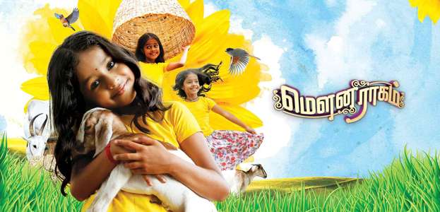Mouna Raagam - Backdrop