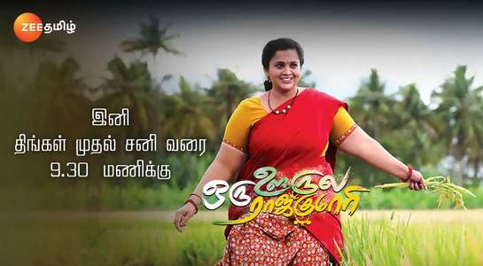 Oru Oorula Oru Rajakumari - Backdrop