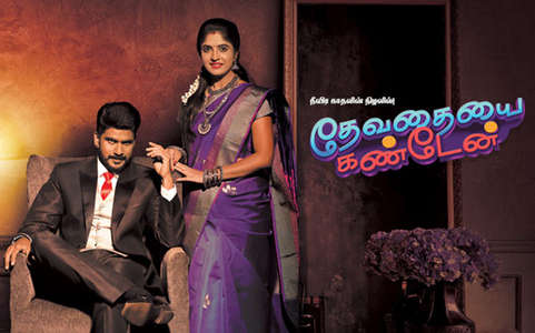 Devathaiyai Kanden - Backdrop
