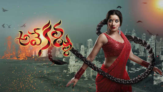 Ave Kallu - Backdrop