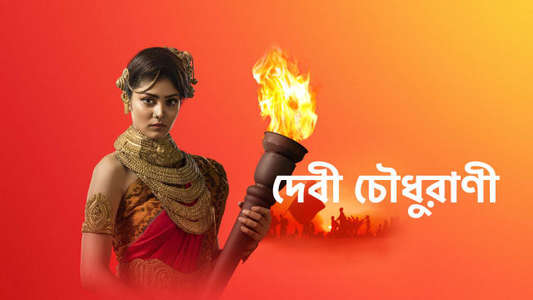 Debi Choudhurani - Backdrop