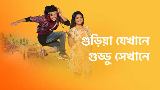 Guriya Jekhane Guddu Sekhane - Backdrop