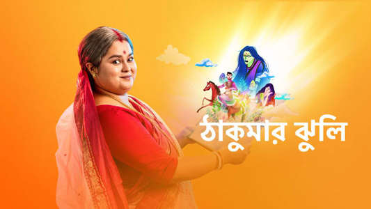 Thakumar Jhuli - Backdrop