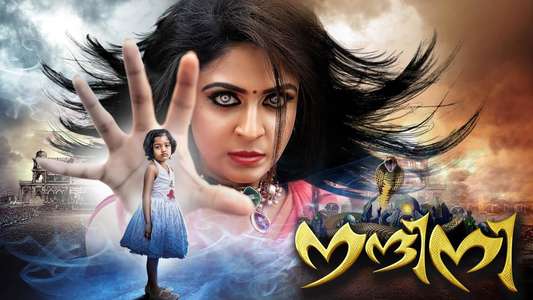 Nandhini - Backdrop