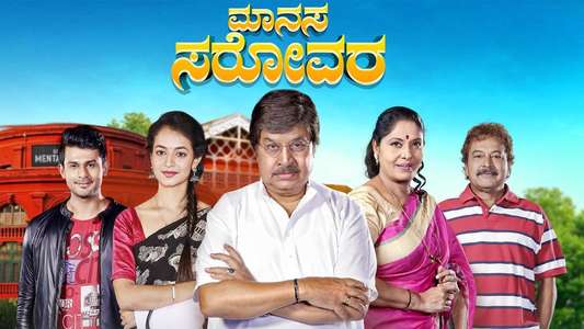 Manasa Sarovara - Backdrop