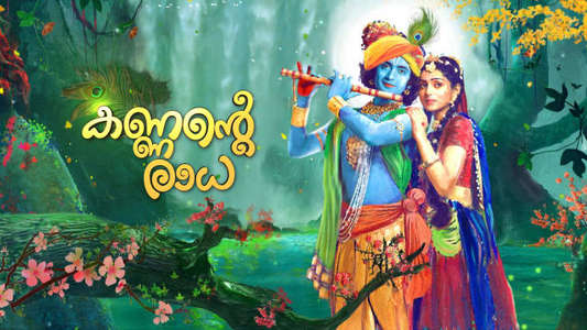 Kannante Radha - Backdrop