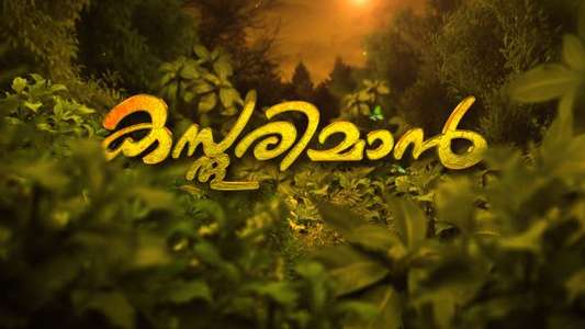 Kasthooriman - Backdrop