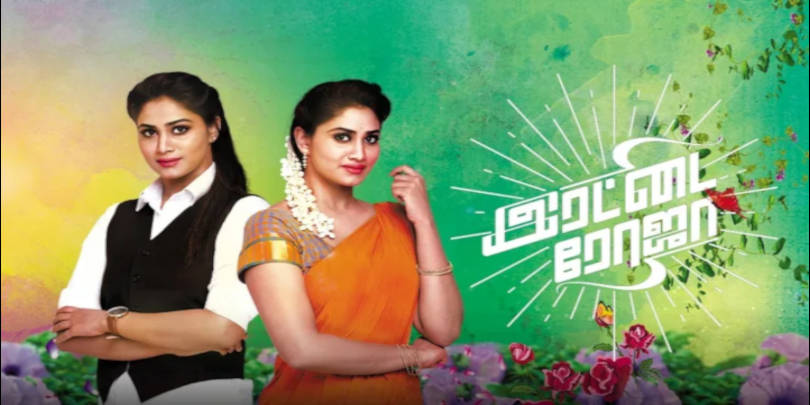 Watch rettai roja Outlet