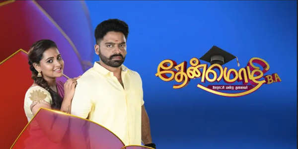 Thaenmozhi B.A - Uratchi Manra Thalaivar - Backdrop