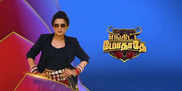 Enkitta Modhaadhe - Backdrop