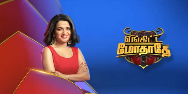 Enkitta Modhaadhe - Backdrop