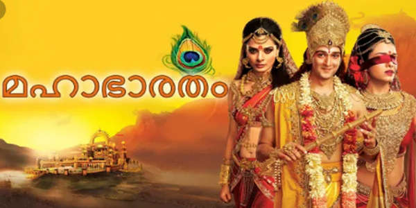 Mahabharath - Backdrop