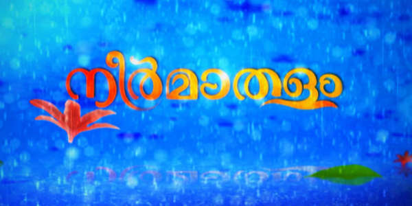 Neermathalam - Backdrop