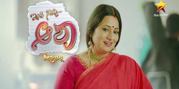 Inthi Nimma Asha - Backdrop