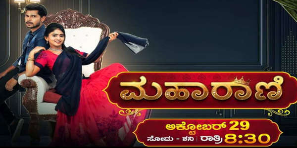 Maharani - Backdrops