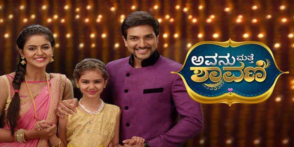 Avanu Mathe Shravani - Backdrop