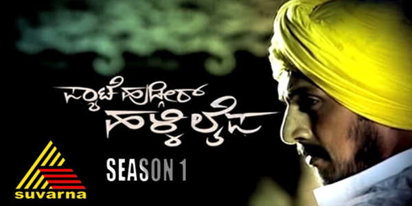 Pyate Hudgir Halli Life - Backdrop